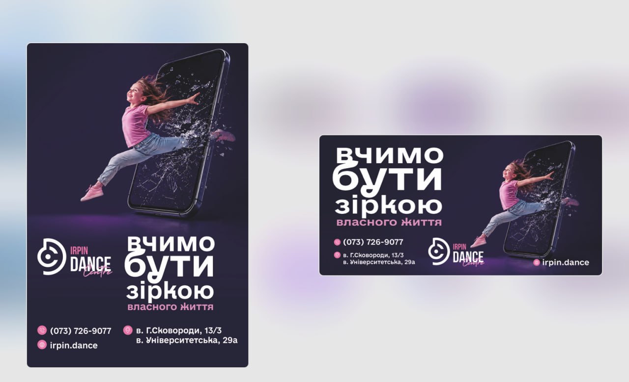 Вчимо бути зіркою власного життя